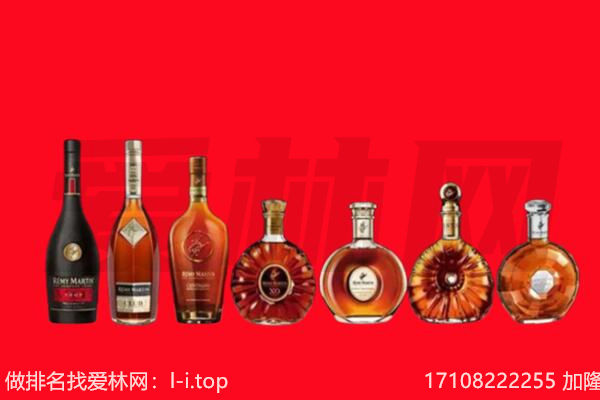 舞钢市洋酒XO回收.jpg